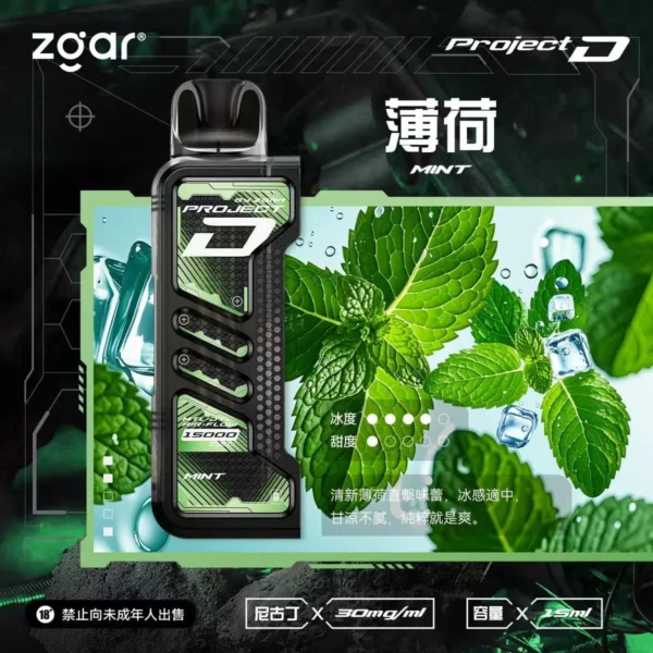 【加購100贈主機】Zgar 冰熊卡帶 15000口｜15ml煙油 LED智慧螢幕 700mAh Type-C快充 磁吸換彈防漏電子煙