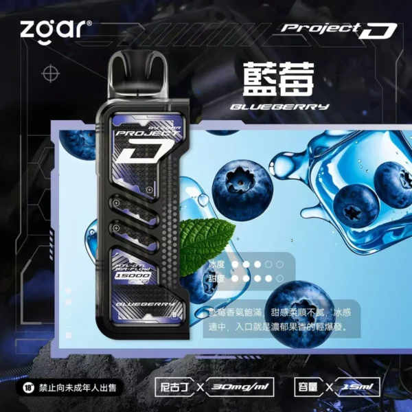 【加購100贈主機】Zgar 冰熊卡帶 15000口｜15ml煙油 LED智慧螢幕 700mAh Type-C快充 磁吸換彈防漏電子煙
