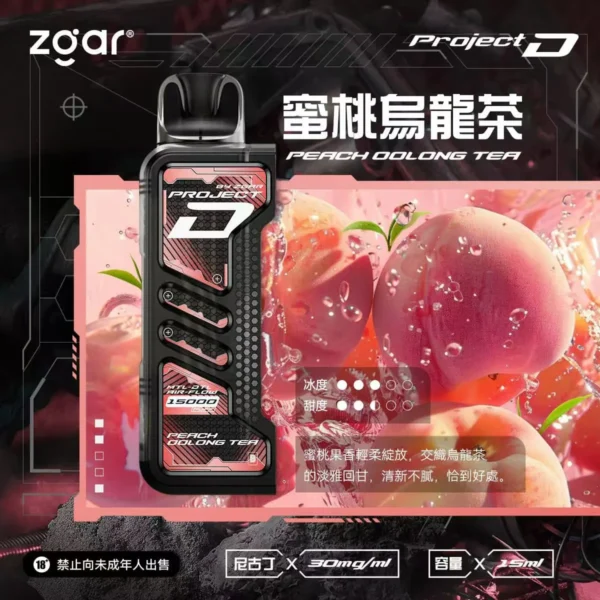 【加購100贈主機】Zgar 冰熊卡帶 15000口｜15ml煙油 LED智慧螢幕 700mAh Type-C快充 磁吸換彈防漏電子煙