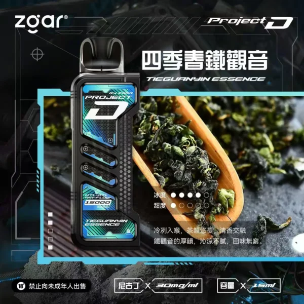 【加購100贈主機】Zgar 冰熊卡帶 15000口｜15ml煙油 LED智慧螢幕 700mAh Type-C快充 磁吸換彈防漏電子煙