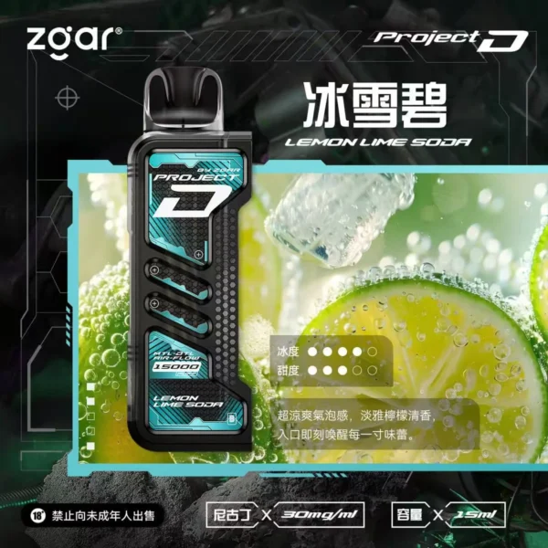 【加購100贈主機】Zgar 冰熊卡帶 15000口｜15ml煙油 LED智慧螢幕 700mAh Type-C快充 磁吸換彈防漏電子煙