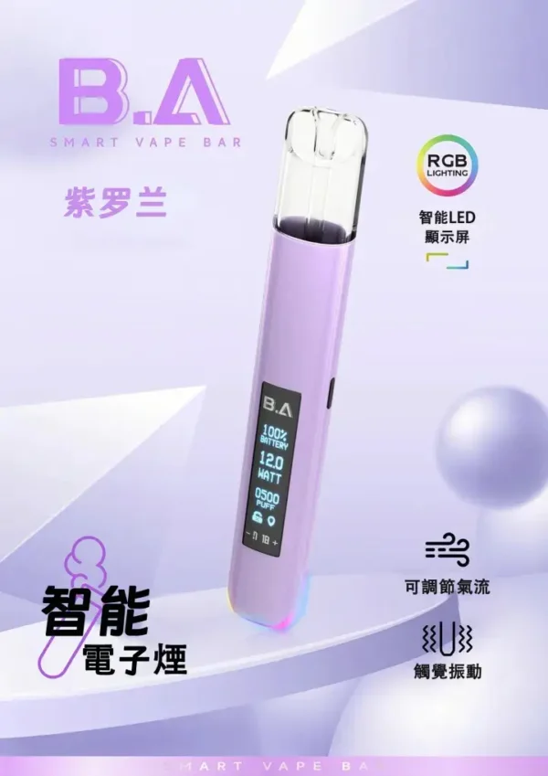 ec5b65c4974141368192246da99d6fd7_720x_3a18da71-2ae8-4d0d-b9b5-2c705a98c97a.webp B.A Smart Vape Bar 一代通用主機|內建 LED 智慧顯示螢幕 RGB 炫彩燈效動態交互 通用一代煙彈
