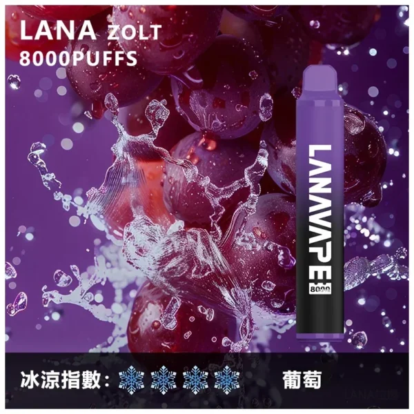 LANA ZOLT 8000口 抛棄式電子煙｜15ml煙油 冰感水果系列清爽入喉 Mesh網狀霧化芯爆發力強 可充電式設計