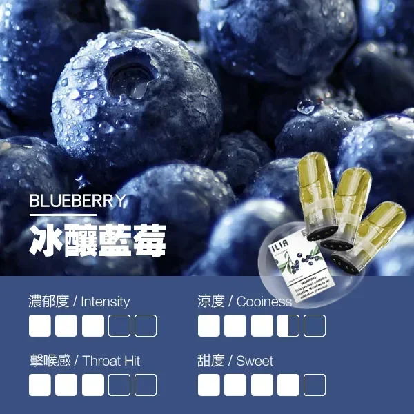 ILIA 哩亞 一代通用煙彈 三顆裝｜透明油艙餘量可見 升級防漏技術 3%尼古丁鹽 適配一代主機