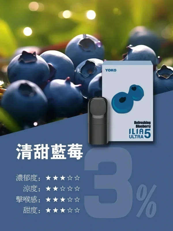 【買四盒送主機】ILIA 哩亞 五代通用煙彈｜全新陶瓷芯防漏升級 3%尼古丁鹽感 適配各類五代主機