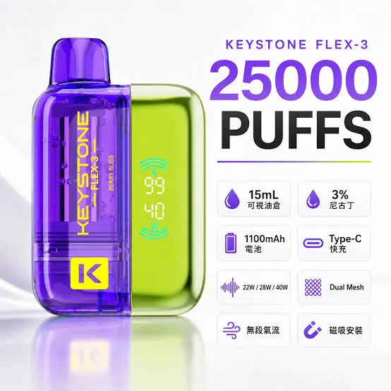 【買一盒煙彈送主機】KEYSTONE FLEX-3 鑰石 25000口｜15ml透明油艙 22W/28W/40W三段調節 Mesh網狀芯 1100mAh Type-C