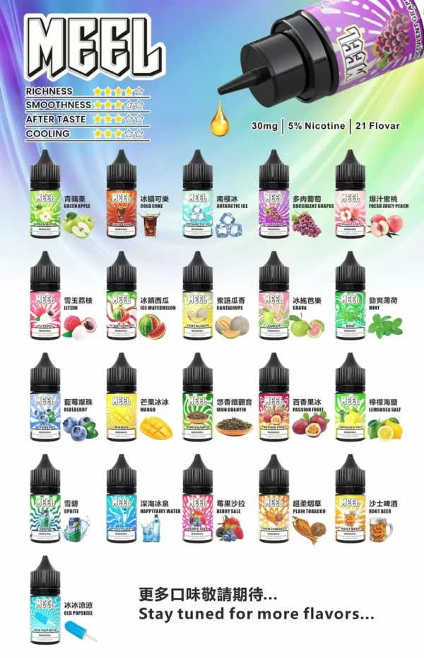 meel小瓶油主圖.webp MEEL煙油 冰爽系列|30mg 高濃度擊喉滿足 5% 尼古丁鹽 層次分明的果萃清涼 通用注油小煙主機