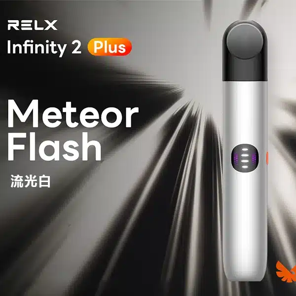 RELX 悅刻 Infinity 六代主機｜漸變潮流外型質感工藝 智慧感應功率輸出 440mAh穩定續航 適配五/六代通用煙彈