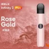 RELX 悅刻 Infinity 六代主機｜漸變潮流外型質感工藝 智慧感應功率輸出 440mAh穩定續航 適配五/六代通用煙彈