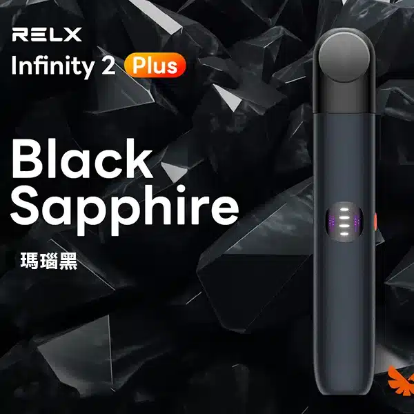 RELX 悅刻 Infinity 六代主機｜漸變潮流外型質感工藝 智慧感應功率輸出 440mAh穩定續航 適配五/六代通用煙彈
