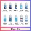 藍冰-1.webp Blue Ice 藍冰 煙油 30ml 大容量|40mg 尼古丁鹽 強效擊喉順滑體驗 極致清涼冰爽系列 通用注油小煙主機