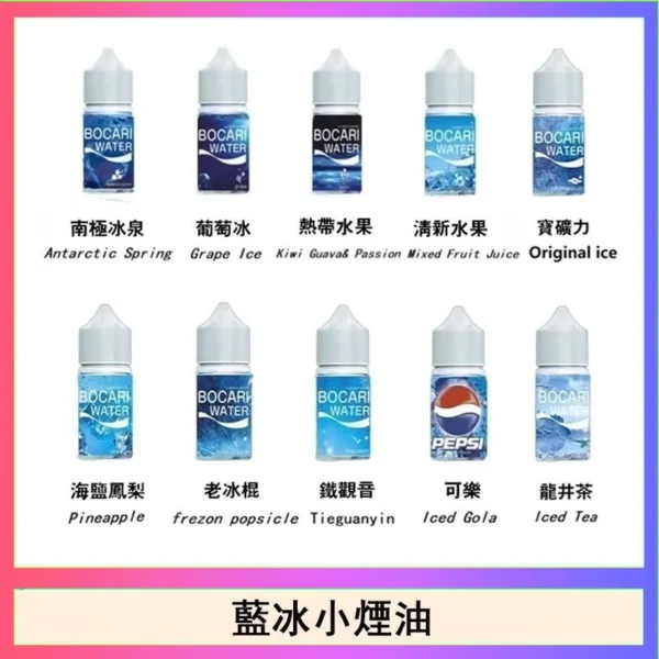 藍冰-1.webp Blue Ice 藍冰 煙油 30ml 大容量|40mg 尼古丁鹽 強效擊喉順滑體驗 極致清涼冰爽系列 通用注油小煙主機